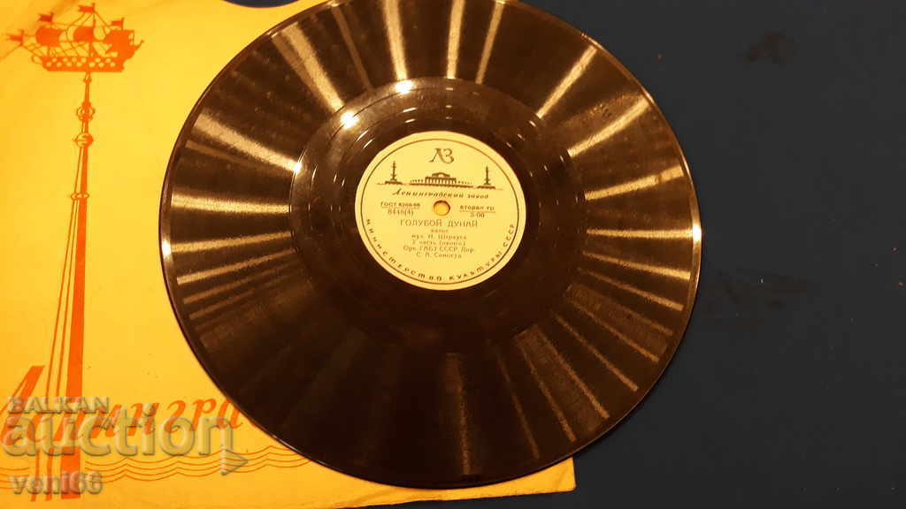 Доставка на Грамофонна плоча - битум шеллак бъкелит Доставка на Грамофонна плоча - битум шеллак бъкелит