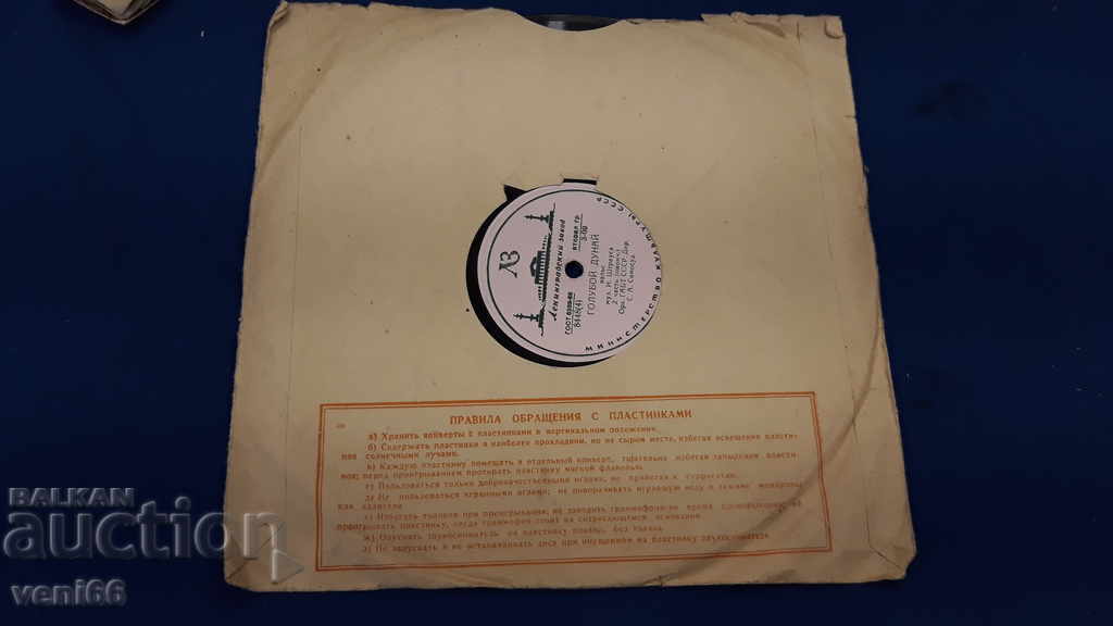 Грамофонна плоча - битум шеллак бъкелит - 6 Грамофонна плоча - битум шеллак бъкелит - 6