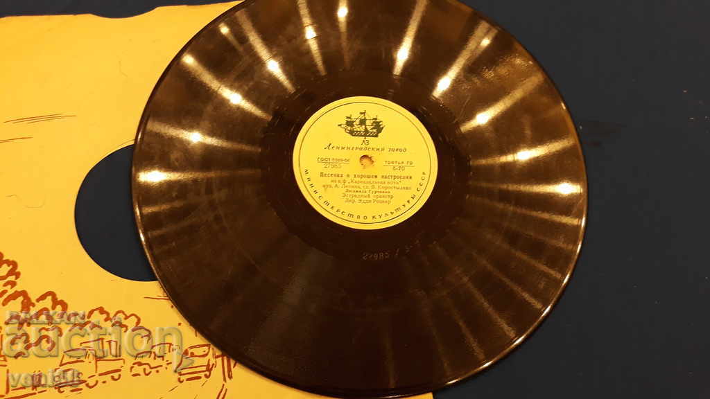 Πλαστικοποιητής - ασβεστοκρυσταλλική μπαχλίττη με τιμή 5.00 BGN | € 2.56 Πλαστικοποιητής - ασβεστοκρυσταλλική μπαχλίττη με τιμή 5.00 BGN | € 2.56