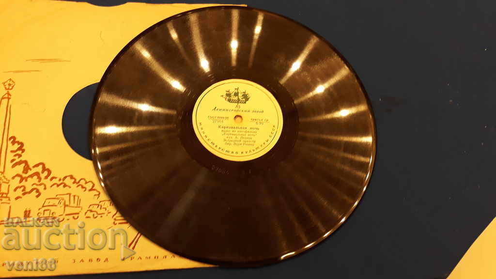 Παράδοση Πλαστικοποιητής - ασβεστοκρυσταλλική μπαχλίττη Παράδοση Πλαστικοποιητής - ασβεστοκρυσταλλική μπαχλίττη