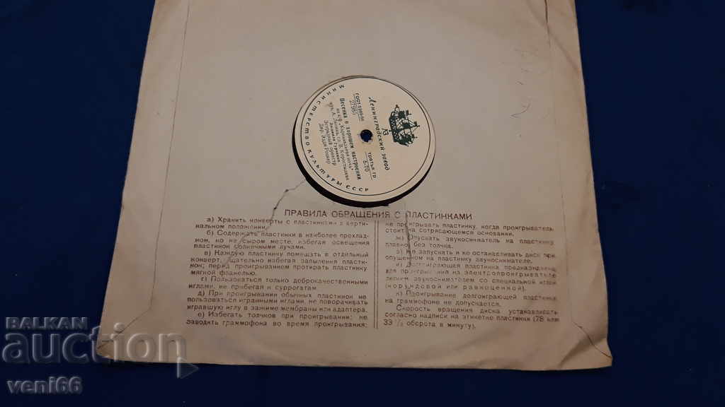 Πλαστικοποιητής - ασβεστοκρυσταλλική μπαχλίττη - 6 Πλαστικοποιητής - ασβεστοκρυσταλλική μπαχλίττη - 6