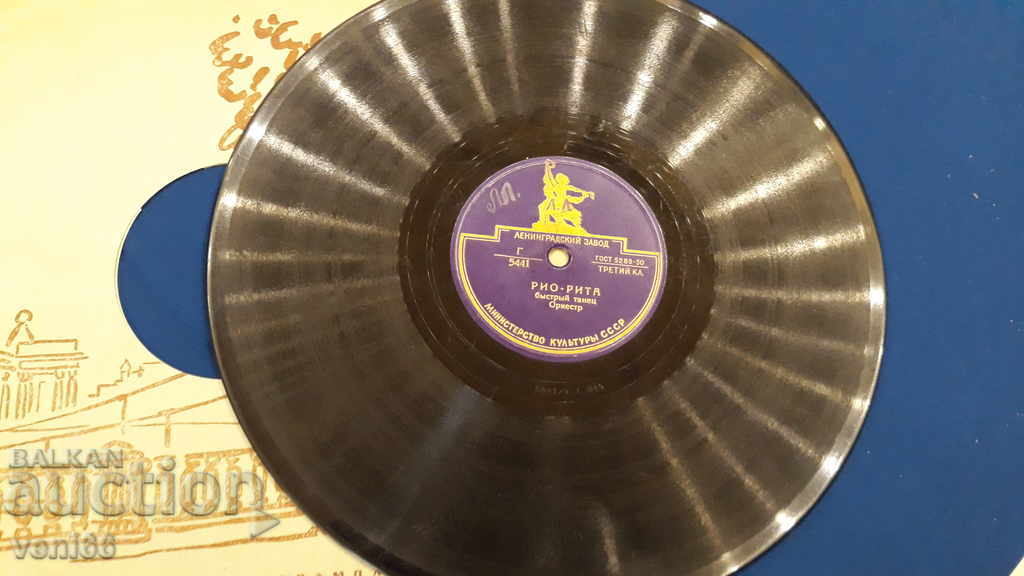 Placă turnantă - bakelită bitumă shellac cu preț 5.00 BGN | € 2.56 Placă turnantă - bakelită bitumă shellac cu preț 5.00 BGN | € 2.56