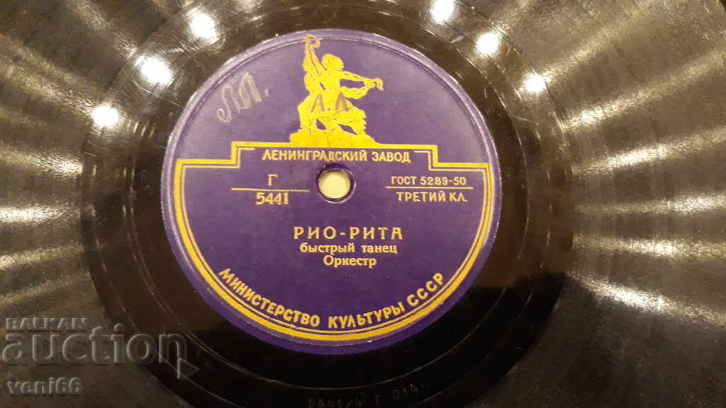 Licitație Placă turnantă - bakelită bitumă shellac Licitație Placă turnantă - bakelită bitumă shellac