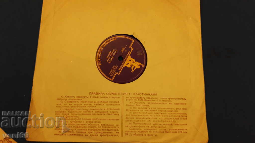 Placă turnantă - bakelită bitumă shellac - 6 Placă turnantă - bakelită bitumă shellac - 6