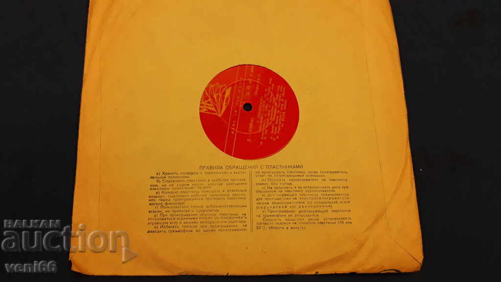 Placă turnantă - bakelită bitumă shellac - 6 Placă turnantă - bakelită bitumă shellac - 6