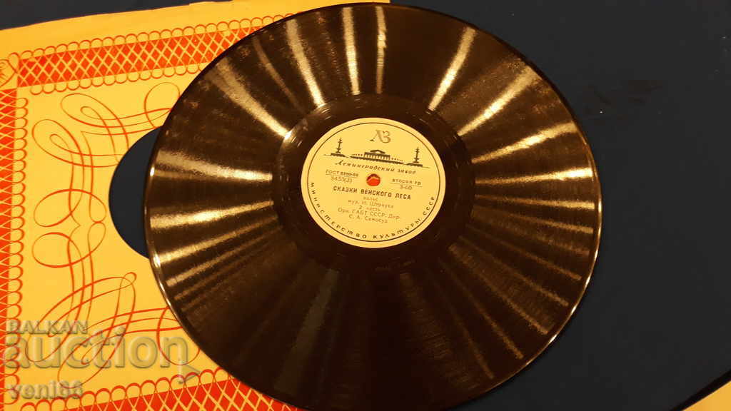 Πλαστικοποιητής - ασβεστοκρυσταλλική μπαχλίττη με τιμή 5.00 BGN | € 2.56 Πλαστικοποιητής - ασβεστοκρυσταλλική μπαχλίττη με τιμή 5.00 BGN | € 2.56