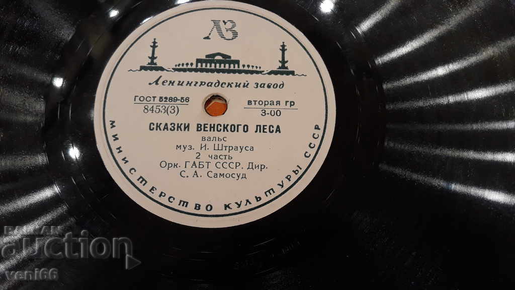 Δημοπρασία Πλαστικοποιητής - ασβεστοκρυσταλλική μπαχλίττη Δημοπρασία Πλαστικοποιητής - ασβεστοκρυσταλλική μπαχλίττη