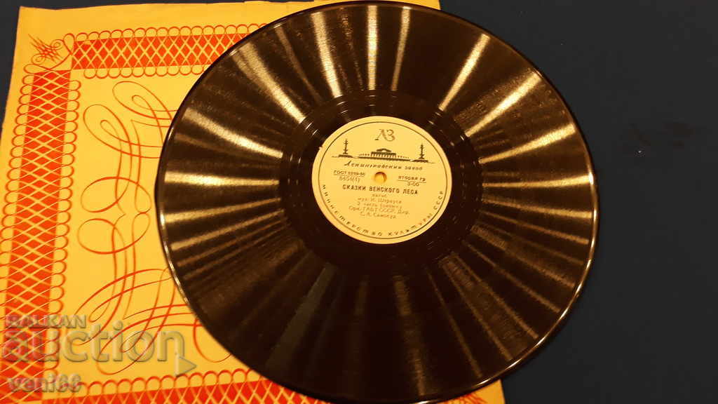 Παράδοση Πλαστικοποιητής - ασβεστοκρυσταλλική μπαχλίττη Παράδοση Πλαστικοποιητής - ασβεστοκρυσταλλική μπαχλίττη