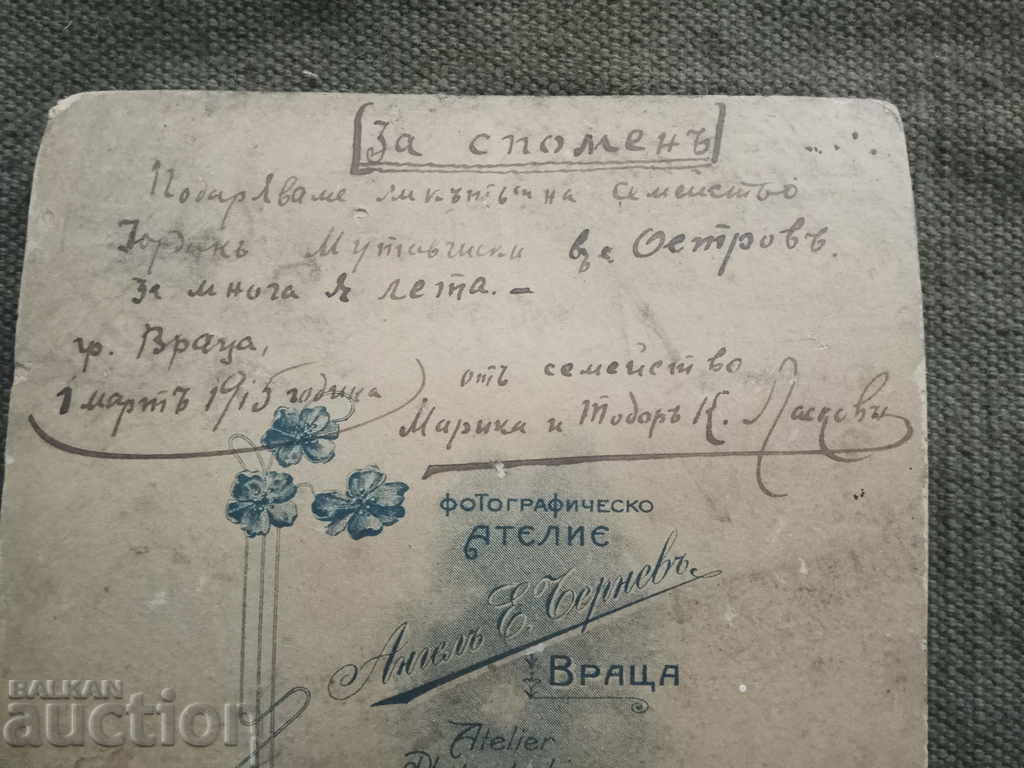 Auction Vratsa 1915 Marika and Todor K. Laskovi for Mutavchiski village Ostrov Auction Vratsa 1915 Marika and Todor K. Laskovi for Mutavchiski village Ostrov