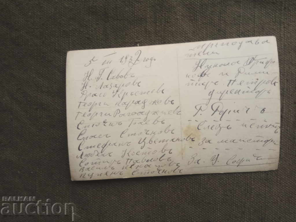 After the 1931 Masters Exam with price 10.00 BGN | € 5.11 After the 1931 Masters Exam with price 10.00 BGN | € 5.11