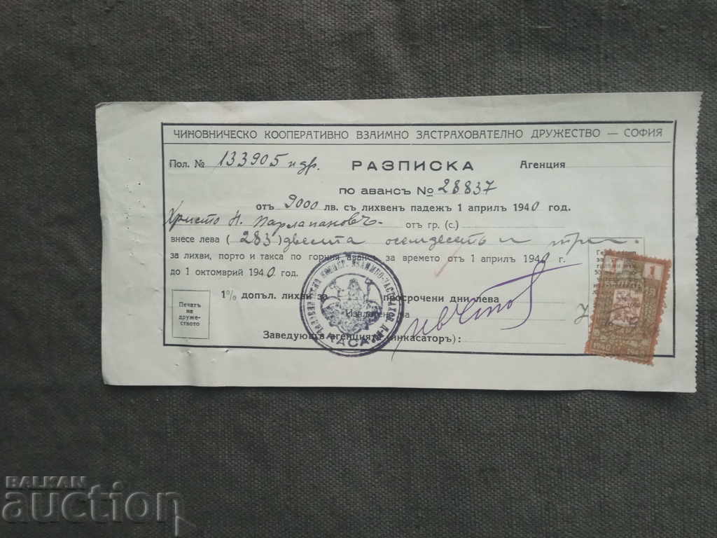Receipt from 1940 Sofia