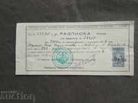 Receipt from 1938 Sofia