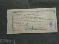Receipt from 1945 Sofia