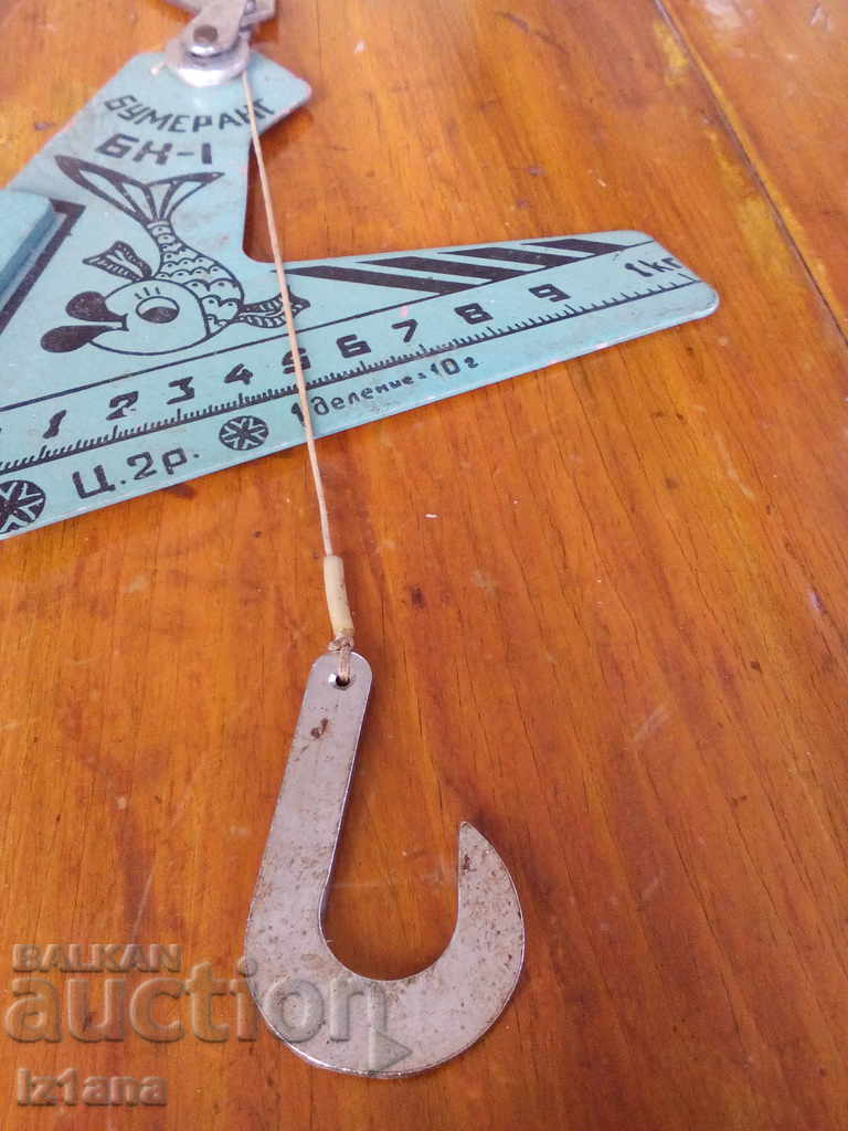 Аукцион Старо рибарско кантарче Аукцион Старо рибарско кантарче