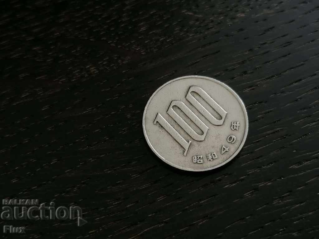 Монета - Япония - 100 йени | 1974г.