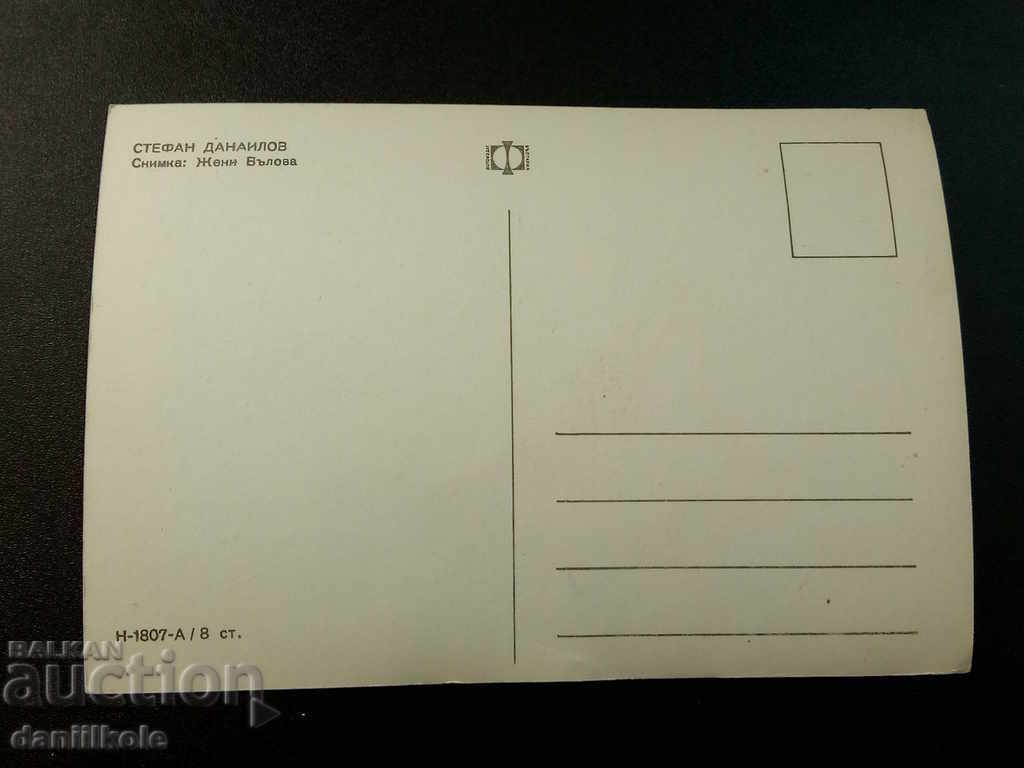 Auction * $ * Y * $ * OLD POSTAGE CARD - STEFAN DANAILOV * $ * Y * $ * Auction * $ * Y * $ * OLD POSTAGE CARD - STEFAN DANAILOV * $ * Y * $ *