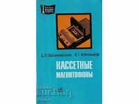 Cassette recorders - DP Vasilevsky