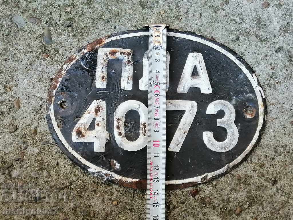 Аукцион Емайлиран регистрационен номер за МПС Аукцион Емайлиран регистрационен номер за МПС