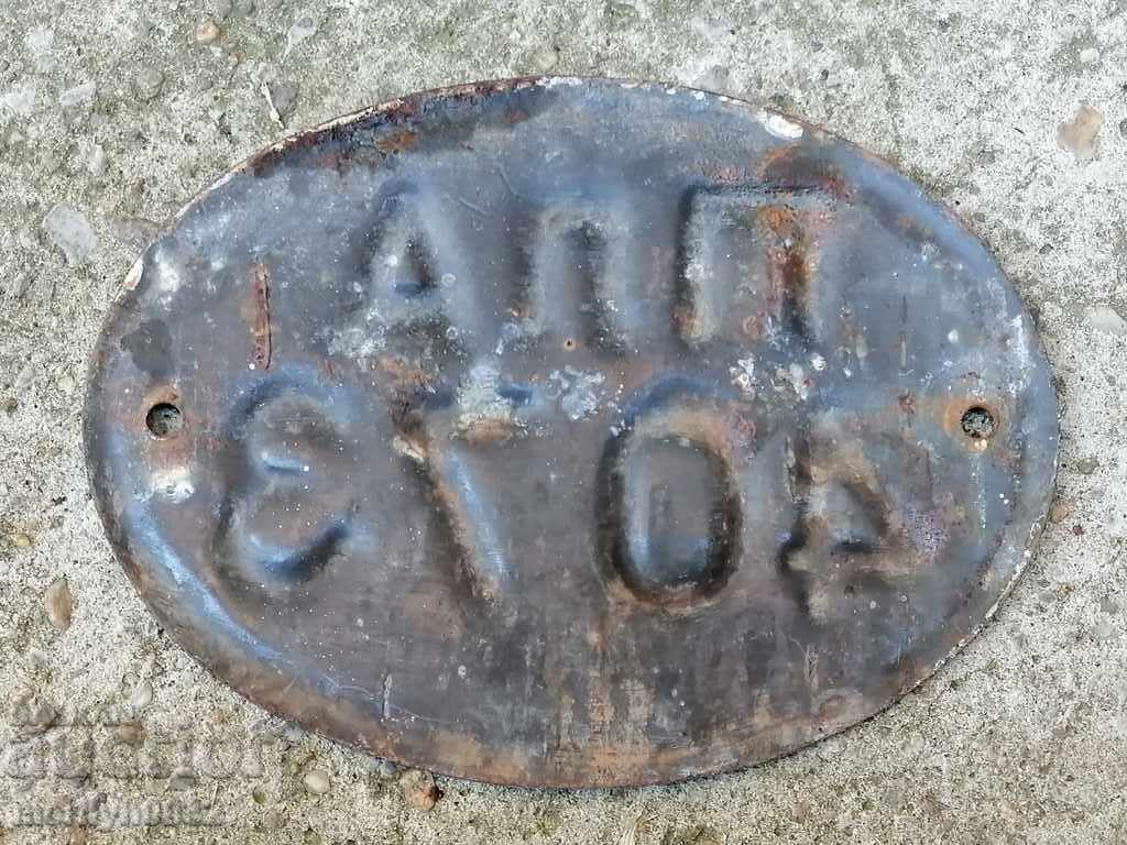 Доставка на Емайлиран регистрационен номер за МПС Доставка на Емайлиран регистрационен номер за МПС