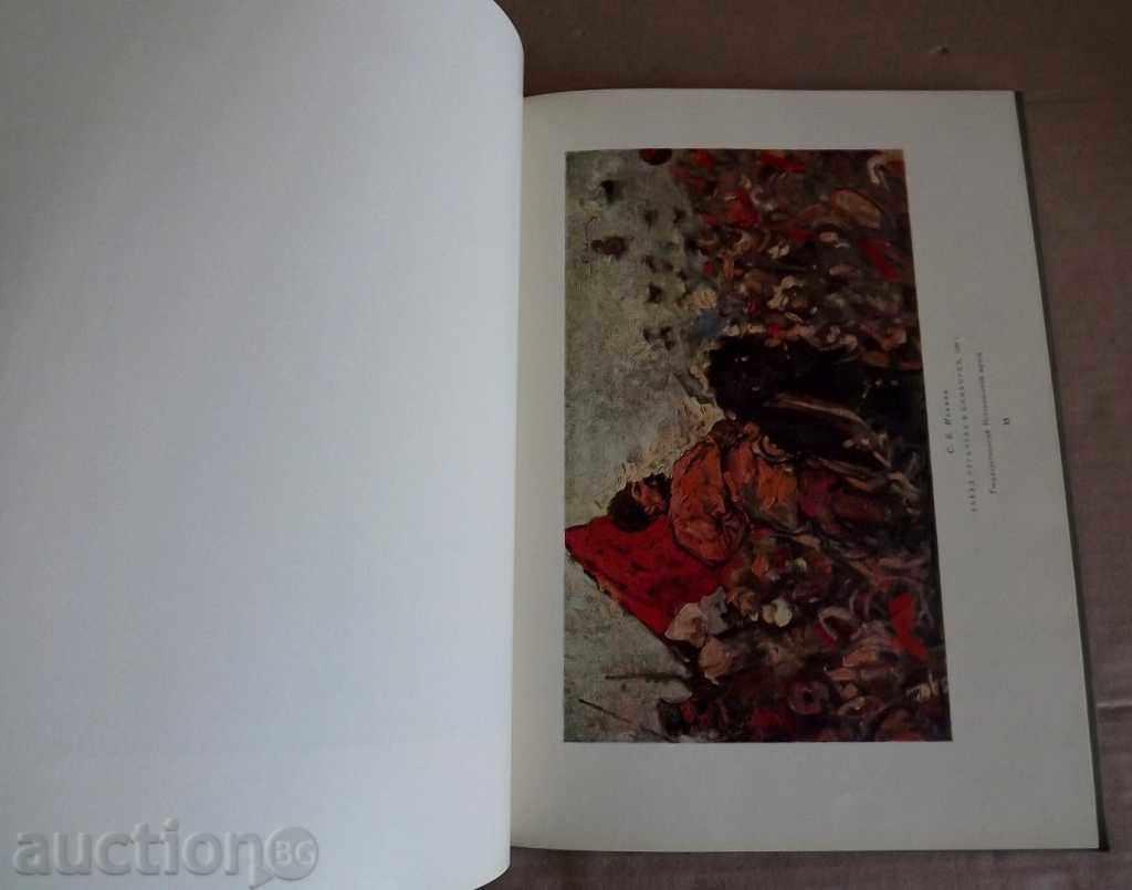 . RUSSIAN PAINTING IN MUSEUMS OF THE RSFSR VOLUME 12 with price 15.00 BGN | € 7.67 . RUSSIAN PAINTING IN MUSEUMS OF THE RSFSR VOLUME 12 with price 15.00 BGN | € 7.67