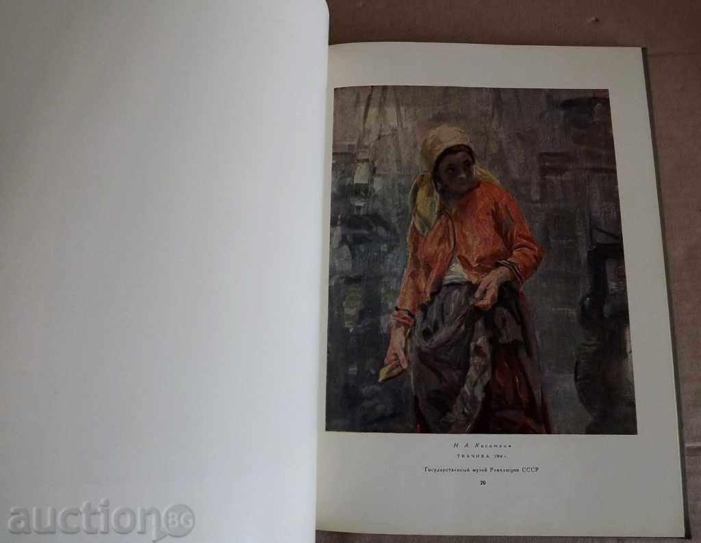 . RUSSIAN PAINTING IN MUSEUMS OF THE RSFSR VOLUME 12 - 7 . RUSSIAN PAINTING IN MUSEUMS OF THE RSFSR VOLUME 12 - 7