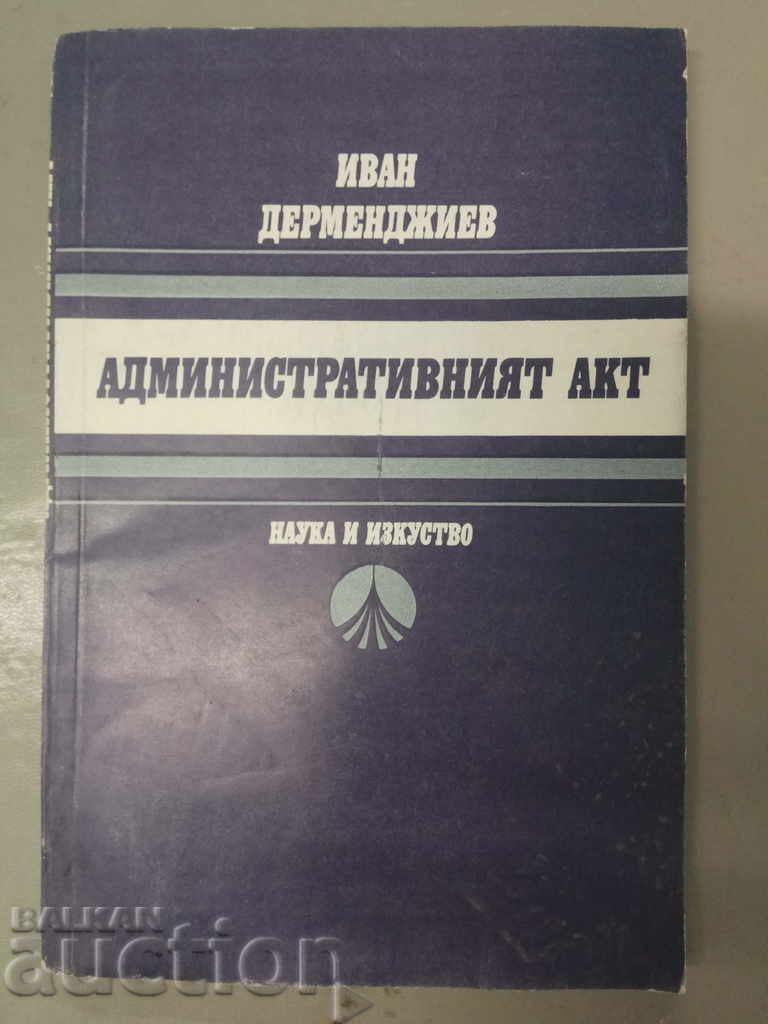 Administrative act.Ivan Dermendzhiev