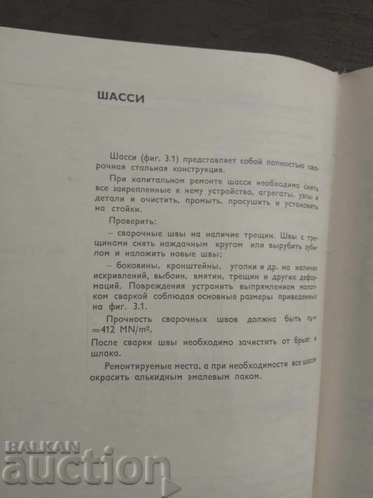 Balkarimpex: Repair Guide ... Electric Vehicles - 6 Balkarimpex: Repair Guide ... Electric Vehicles - 6