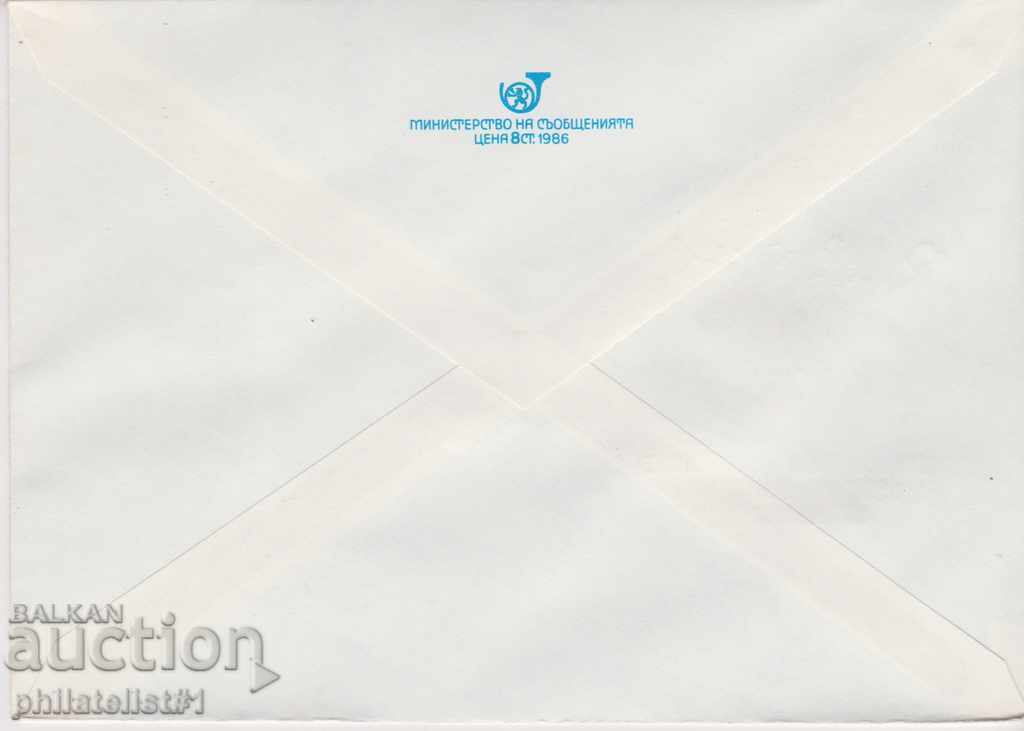 1987 envelope letter 5, 1987 with price 1.50 BGN | € 0.77
