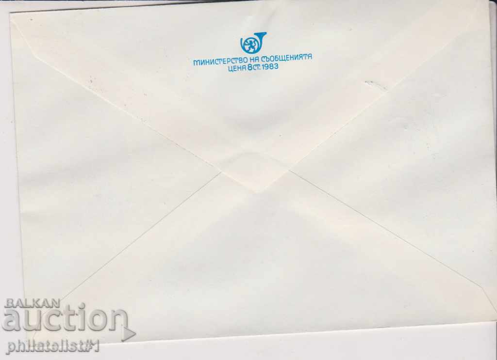 Post envelope with t sign 5 st 1986 OSMI MARCH 2535 with price 1.00 BGN | € 0.51 Post envelope with t sign 5 st 1986 OSMI MARCH 2535 with price 1.00 BGN | € 0.51