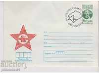 Пощенски плик с т знак 5 ст 1986 13 КОНГРЕС БКП 2536