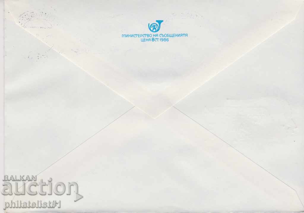 Post envelope with t sign 5 st 1987 CONGRESS DCMS GRIVNA 2455 with price 1.90 BGN | € 0.97 Post envelope with t sign 5 st 1987 CONGRESS DCMS GRIVNA 2455 with price 1.90 BGN | € 0.97
