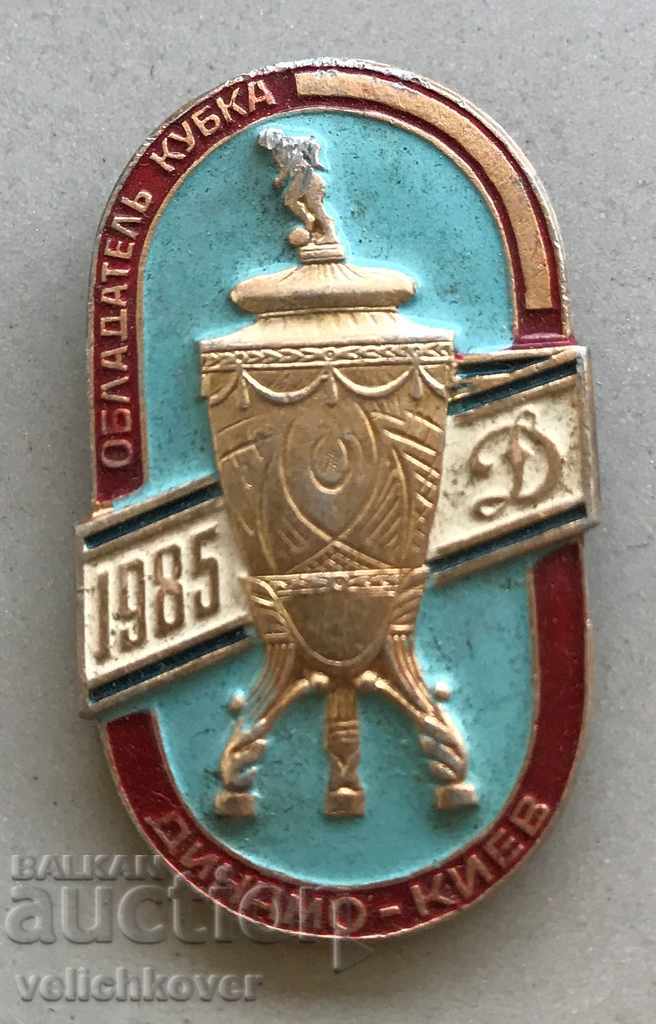 26931 СССР футболен шампион Динамо Киев 1985г