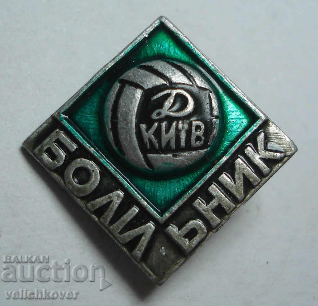 26935 СССР знак привърженик футболен клуб Динамо Киев