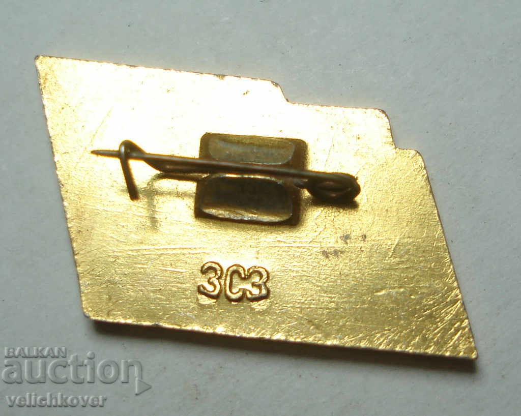 26936 USSR 50g. football club Dynamo Kiev 1977. with price 2.00 BGN | € 1.02