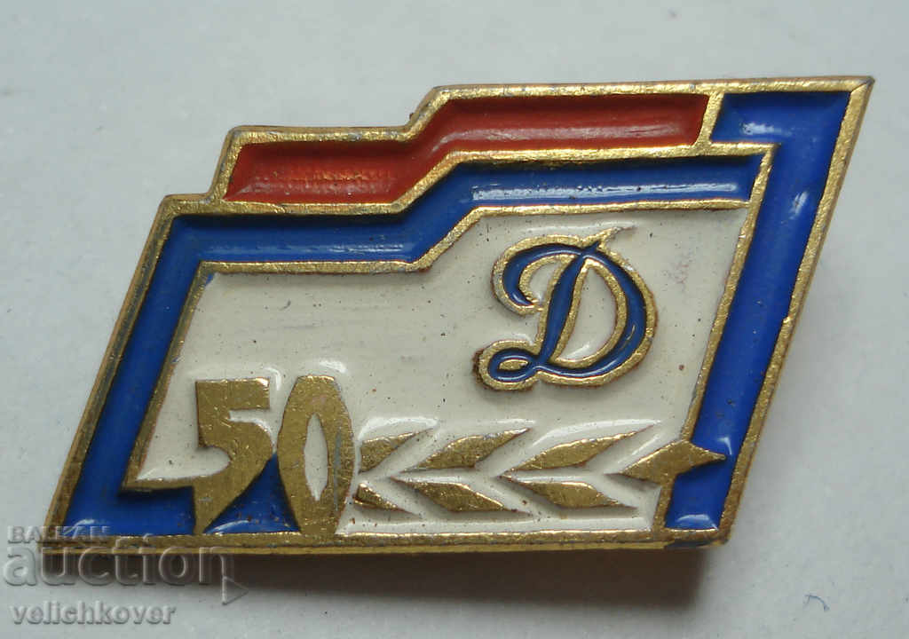 26936 USSR 50g. football club Dynamo Kiev 1977.