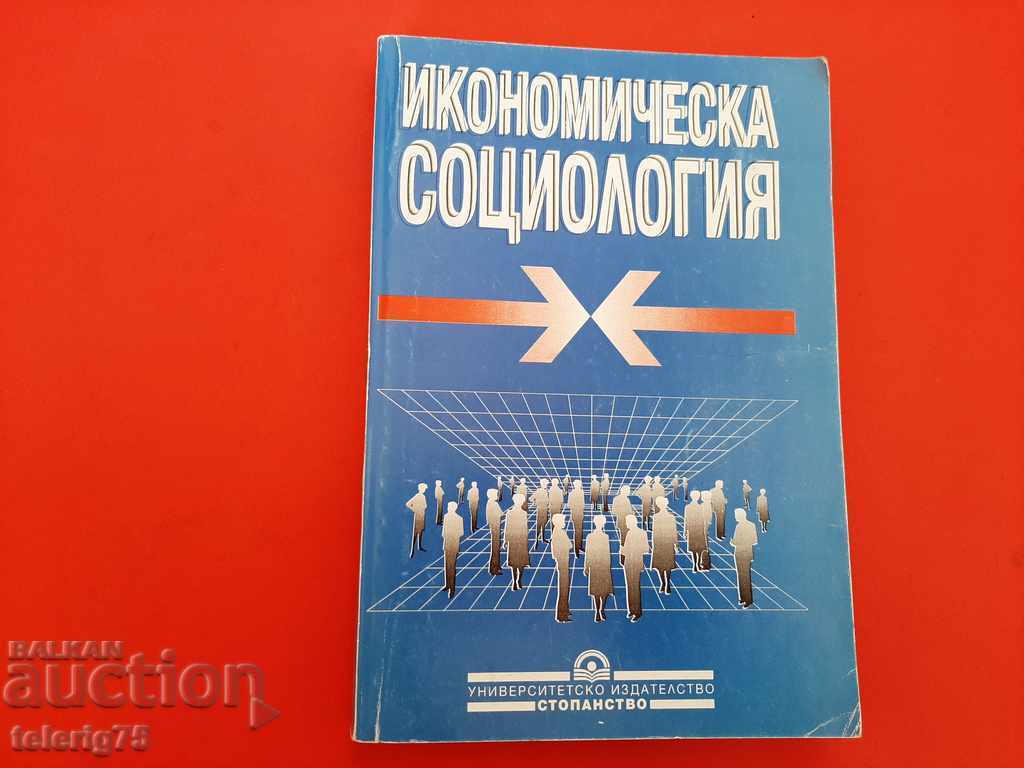 Икономическа Социология -1996г.