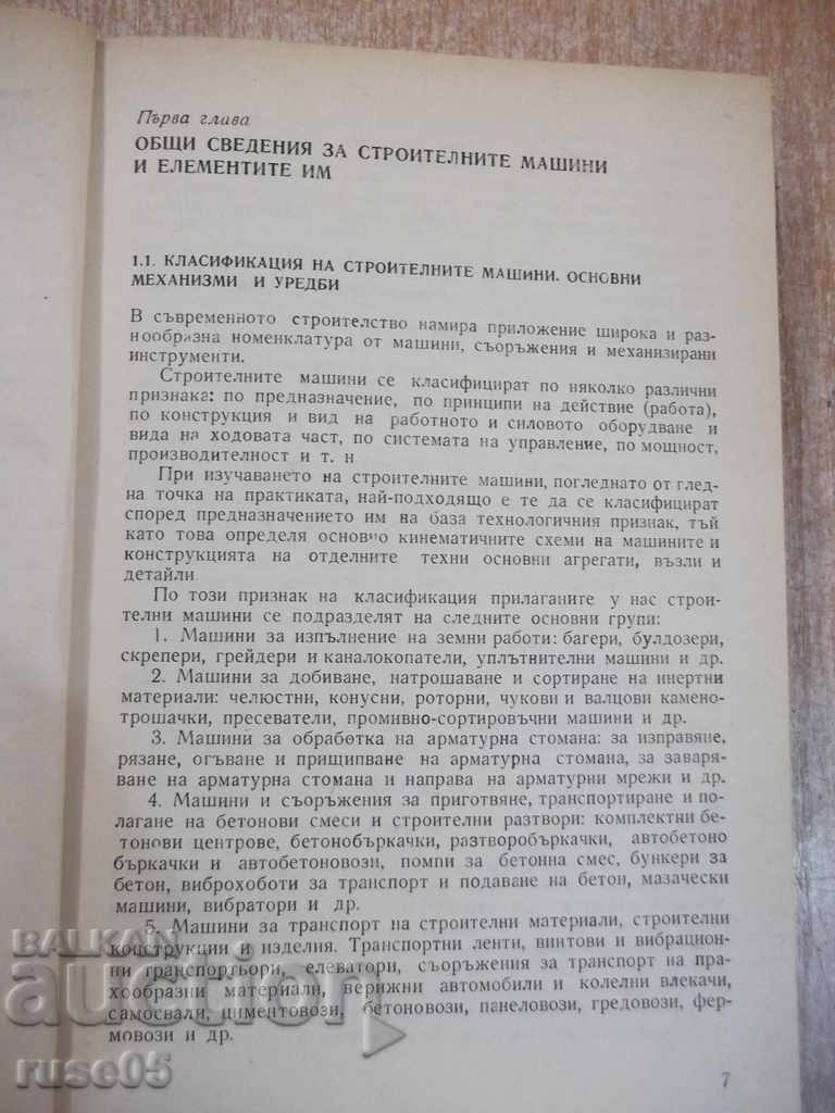 Auction Book "Construction and Road Machines - G. Kiryakov" - 444 pages. Auction Book "Construction and Road Machines - G. Kiryakov" - 444 pages.