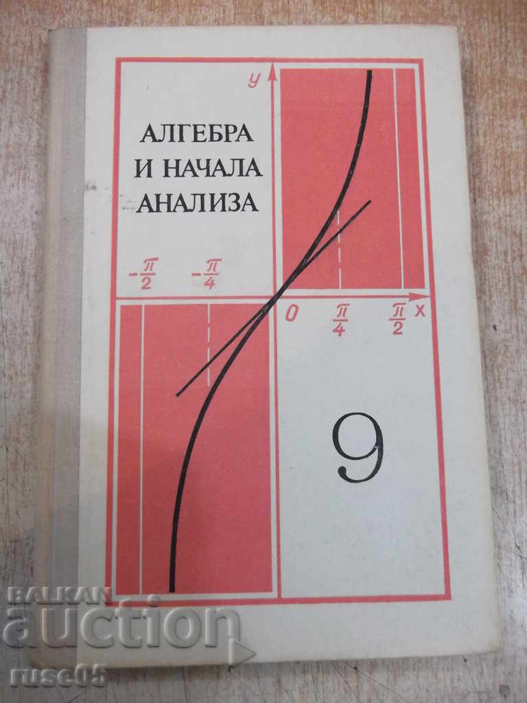 The book "Algebra and the beginning of analysis-9th class-AN Kolmogorov" -224pages
