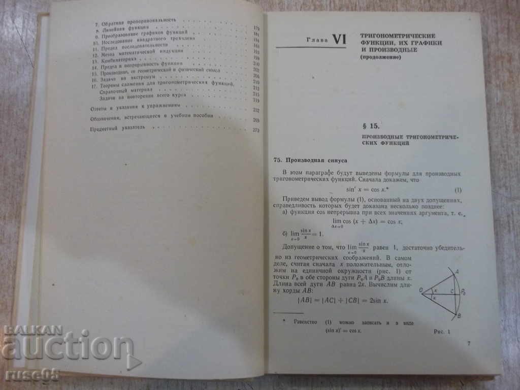 Delivery of The book "Algebra and the Beginning of Analysis-10th class-AN Kolmogorov" -272 pages Delivery of The book "Algebra and the Beginning of Analysis-10th class-AN Kolmogorov" -272 pages