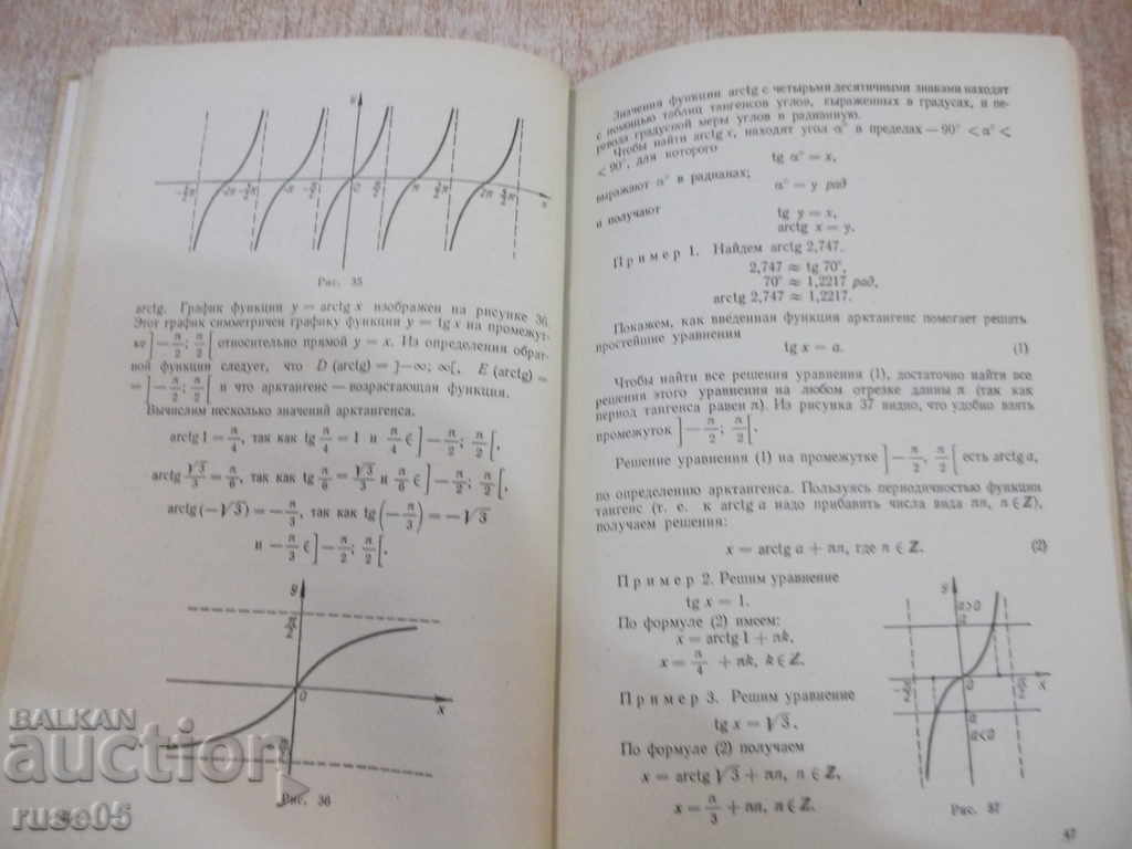 The book "Algebra and the Beginning of Analysis-10th class-AN Kolmogorov" -272 pages - 5 The book "Algebra and the Beginning of Analysis-10th class-AN Kolmogorov" -272 pages - 5