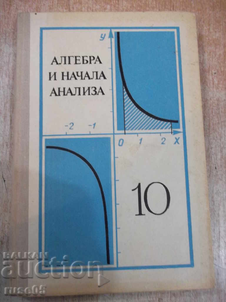 The book "Algebra and the Beginning of Analysis-10th class-AN Kolmogorov" -272 pages