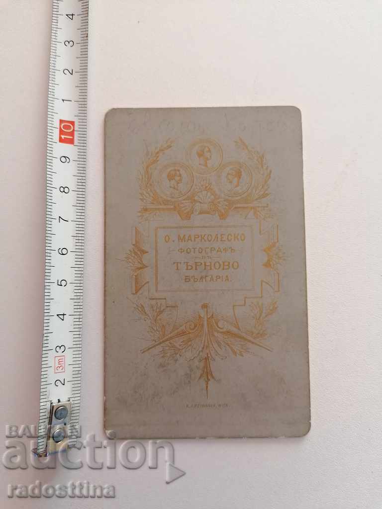 Photo cardboard photography O. Markolesko Turnovo with price 49.99 BGN | € 25.56 Photo cardboard photography O. Markolesko Turnovo with price 49.99 BGN | € 25.56