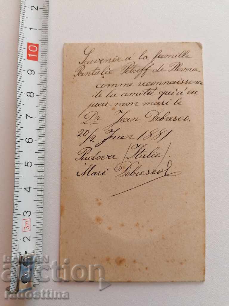 Fotografie pe carton Mari Dobresko pentru Plevna cu preț € 51.13 | 100.00 BGN Fotografie pe carton Mari Dobresko pentru Plevna cu preț € 51.13 | 100.00 BGN