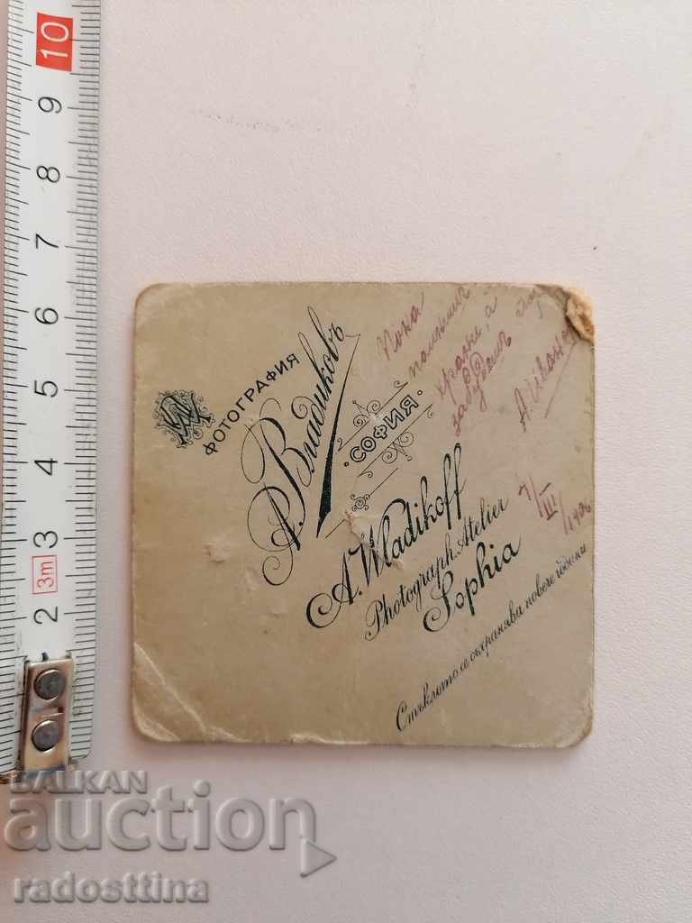 Picture cardboard photography A. Vladikov with price 19.99 BGN | € 10.22 Picture cardboard photography A. Vladikov with price 19.99 BGN | € 10.22