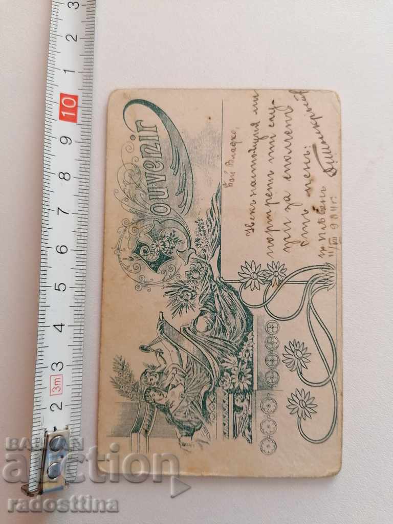 Fotografie pe carton D. Popkrăstev Plevna cu preț € 20.45 | 40.00 BGN Fotografie pe carton D. Popkrăstev Plevna cu preț € 20.45 | 40.00 BGN