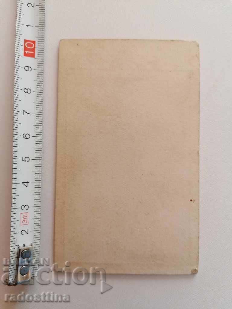 Photo cardboard photography with price 30.00 BGN | € 15.34 Photo cardboard photography with price 30.00 BGN | € 15.34