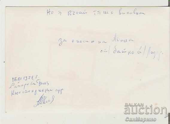 Card Bulgaria Sapareva Banya Holiday Home of TsSPS 4 * with price 1.00 BGN | € 0.51 Card Bulgaria Sapareva Banya Holiday Home of TsSPS 4 * with price 1.00 BGN | € 0.51