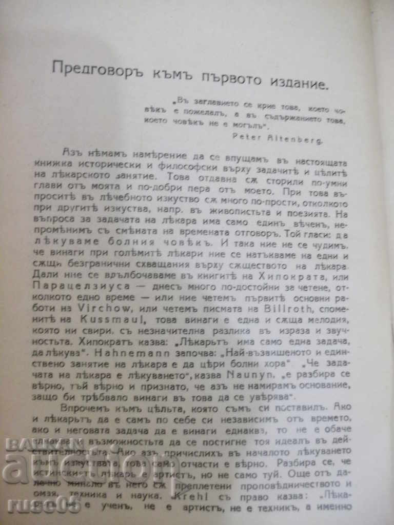 Auction  The Lakarthy and His Vocation-Erwin Likh Book - 190 pages.