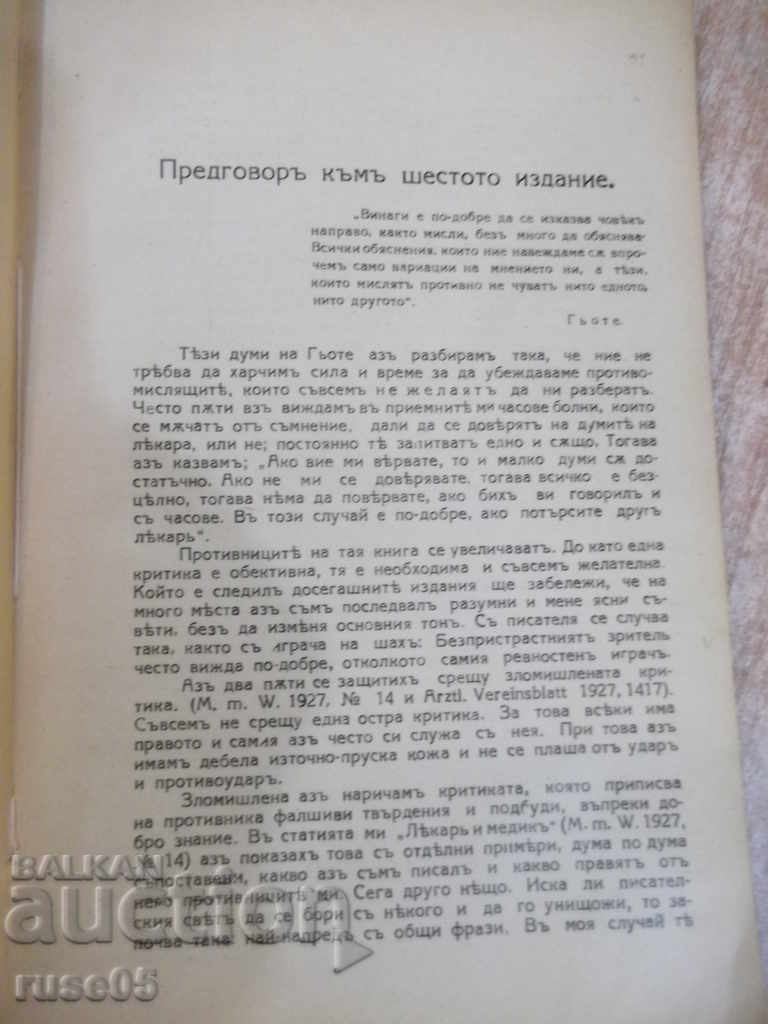 Delivery of The Lakarthy and His Vocation-Erwin Likh Book - 190 pages.