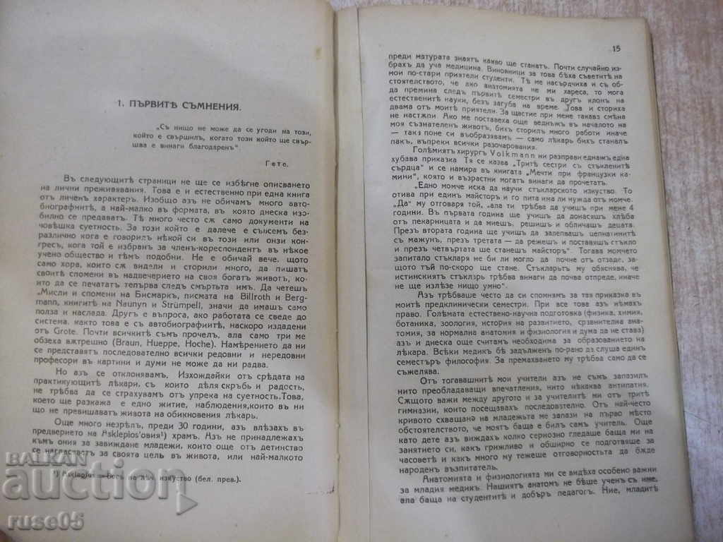 The Lakarthy and His Vocation-Erwin Likh Book - 190 pages. - 5